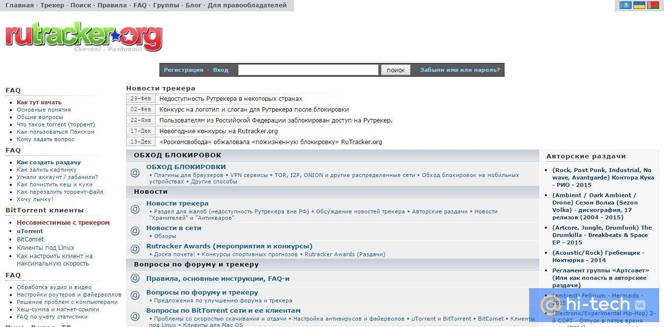 Rutracker.org хочет купить Rutracker.ru - Hi-Tech Mail.ru