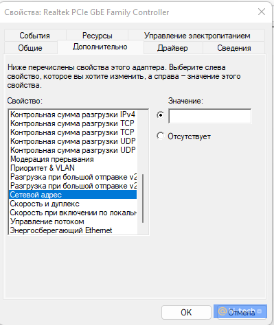 Подключено без доступа к сети Интернет? Способы решения проблемы