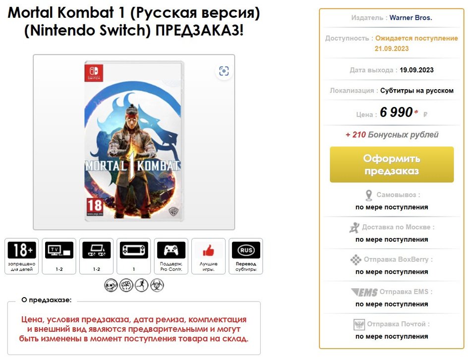 Как купить Mortal Kombat 1 на Nintendo Switch