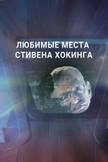 Постер undefined: 1 сезон