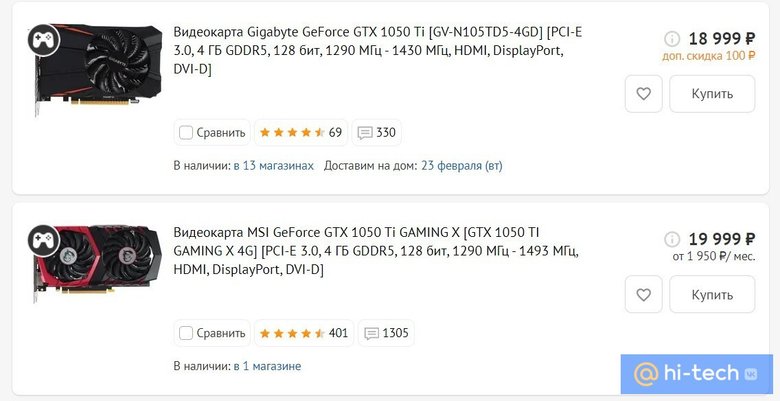 NVIDIA GTX 1050 Ti стоит дороже, чем пять лет назад, когда она только появилась