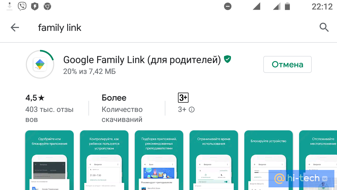 Как настроить смартфон на Android для ребенка - Hi-Tech Mail.ru