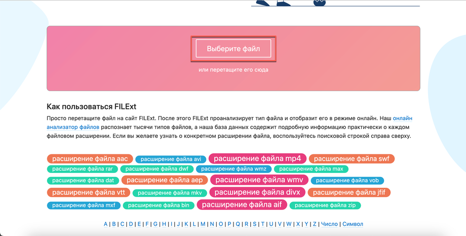 Кнопка для выбора SIG-файла