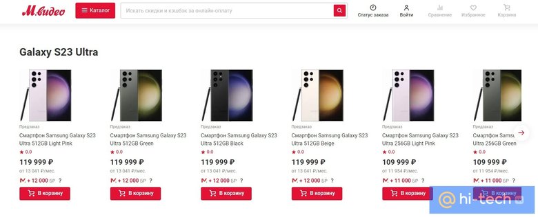 Цена самого премиального Samsung Galaxy S23 Ultra в России. Источник: mvideo.ru
