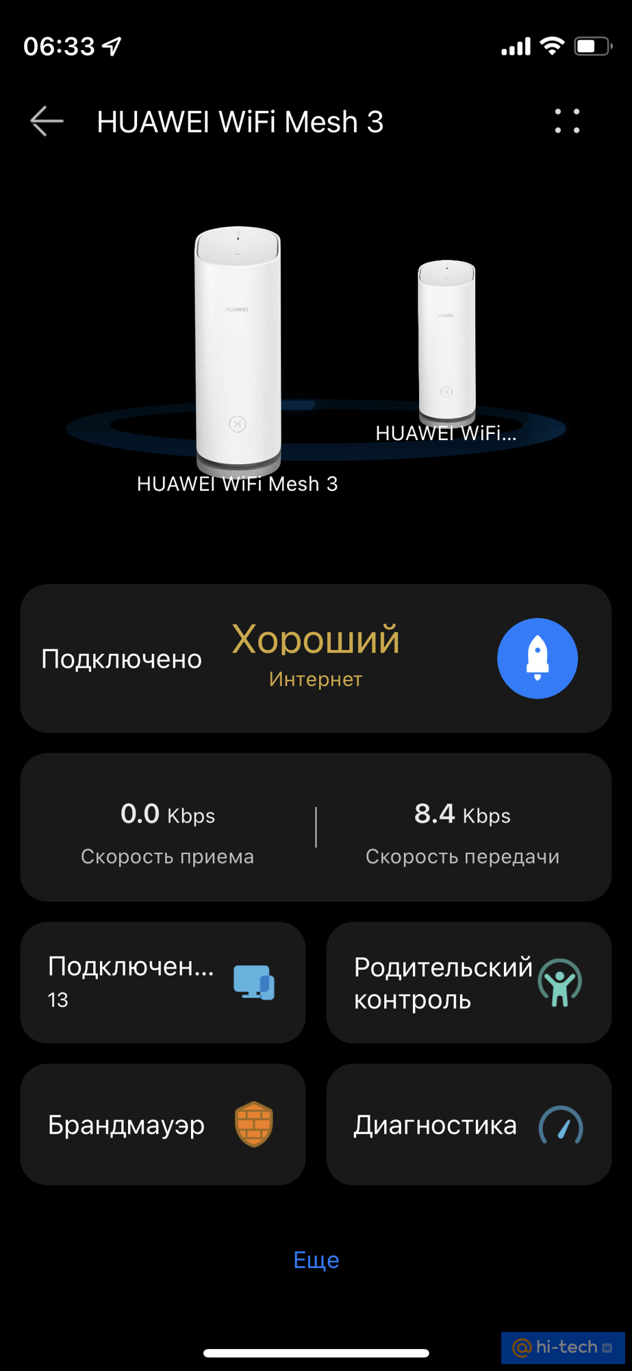 Стены больше не преграда. Обзор роутера Huawei WiFi Mesh 3 - Hi-Tech Mail.ru