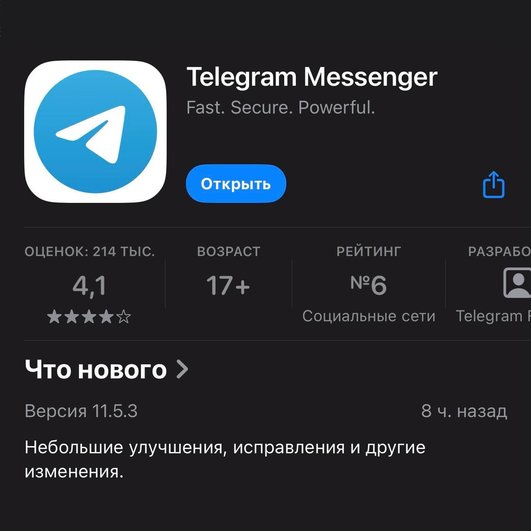 Обновление Telegram 11.5.3