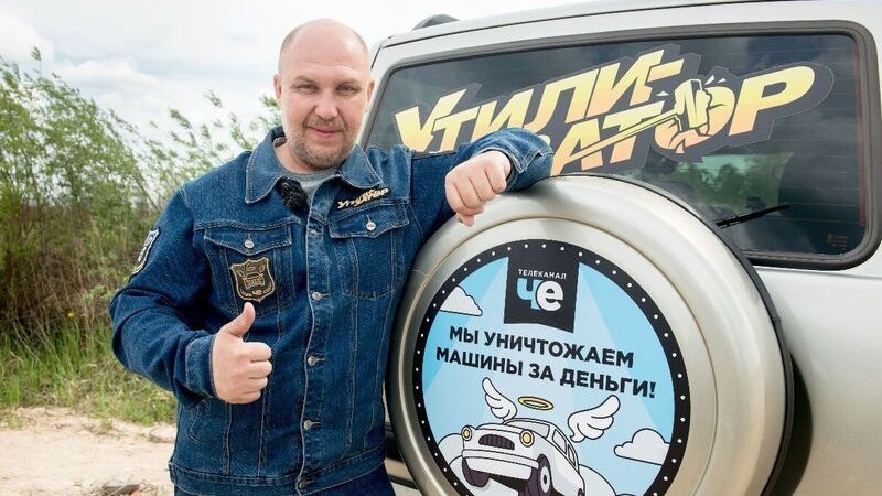 Юрий Сидоренко в передаче «Утилизатор» на «Че!» Юрий Сидоренко в передаче «Утилизатор» на «Че!»