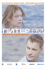 Постер к фильму «Питер FM»