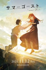 Постер мультфильма «Летний призрак»