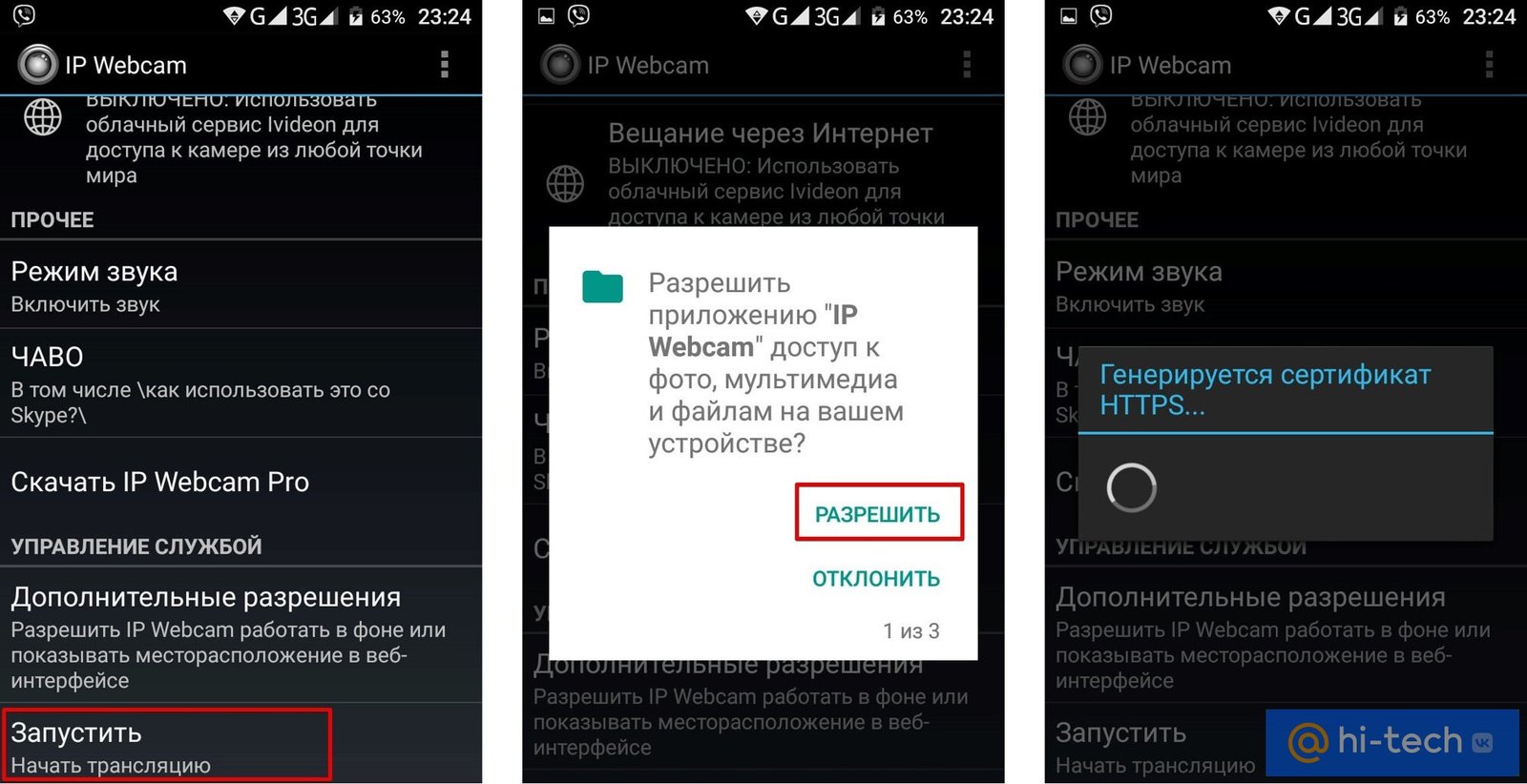 Как превратить смартфон в веб-камеру - Hi-Tech hb-crm.ru