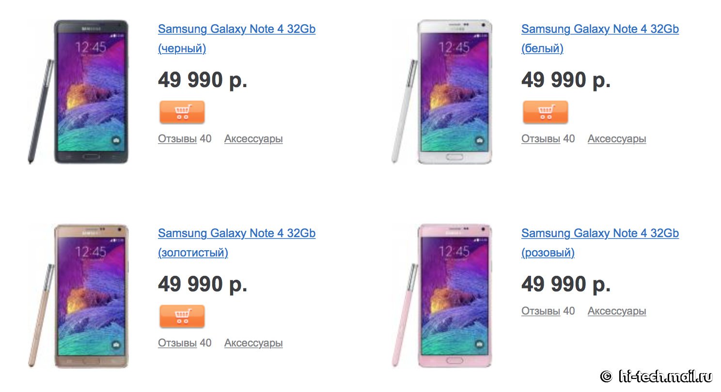 Новая цена Samsung GALAXY Note 4 в России - Hi-Tech Mail.ru