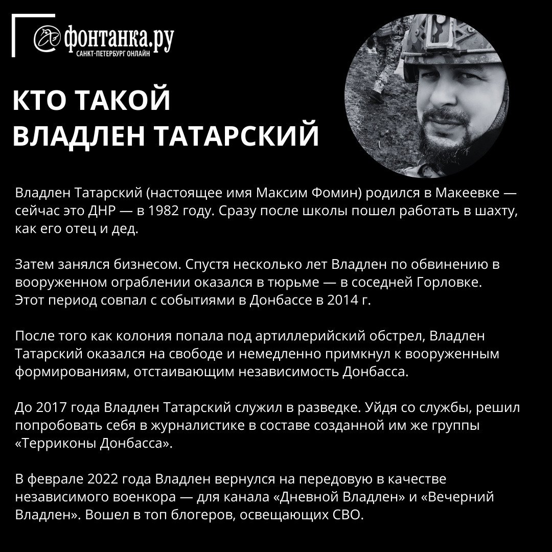 Что известно о взрыве на Университетской и гибели Владлена Татарского —  коротко о главном - Новости Mail.ru