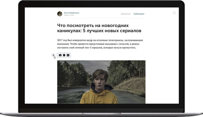 Редактор статей «ВКонтакте»