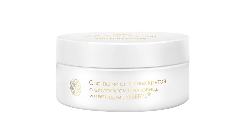 Патчи для глаз фирмы APOLLONIA серии Glow Therapy