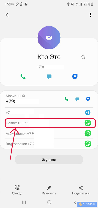 Как работать с контактами