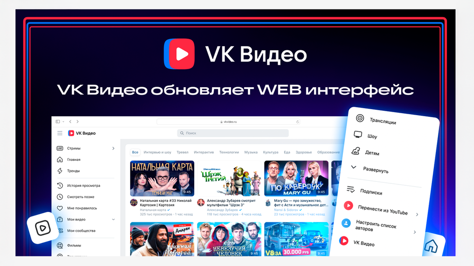 VK видео