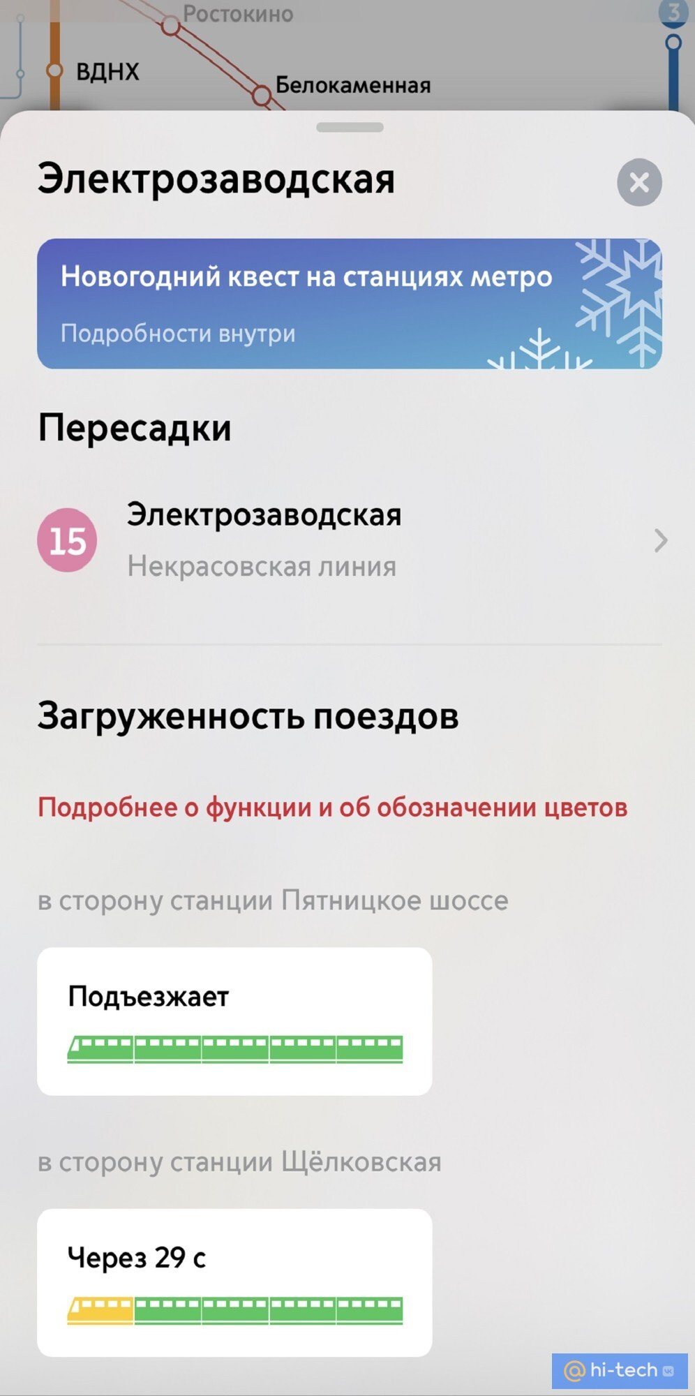 В «Метро Москвы» можно узнать о загруженности вагонов. Как это сделать -  Hi-Tech Mail.ru