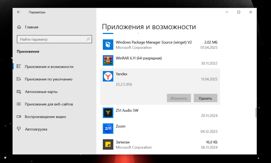 Скриншот настроек приложения Скриншот настроек приложения