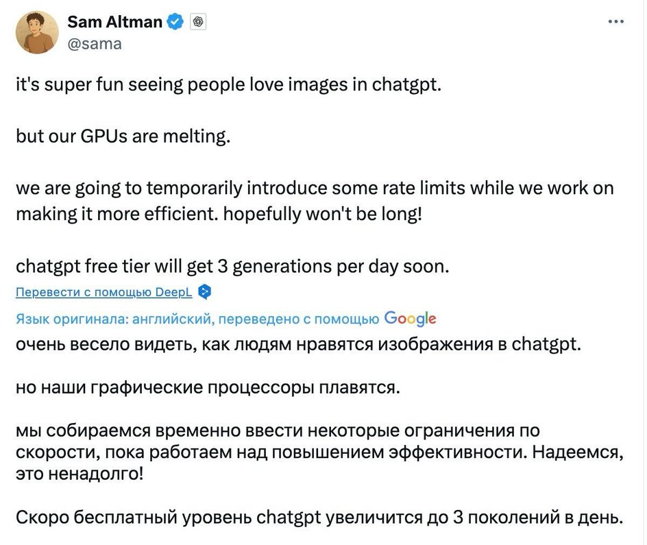 Комментарий Сэма Альтмана по поводу ажиотажа вокруг GPT-4o Комментарий Сэма Альтмана по поводу ажиотажа вокруг GPT-4o