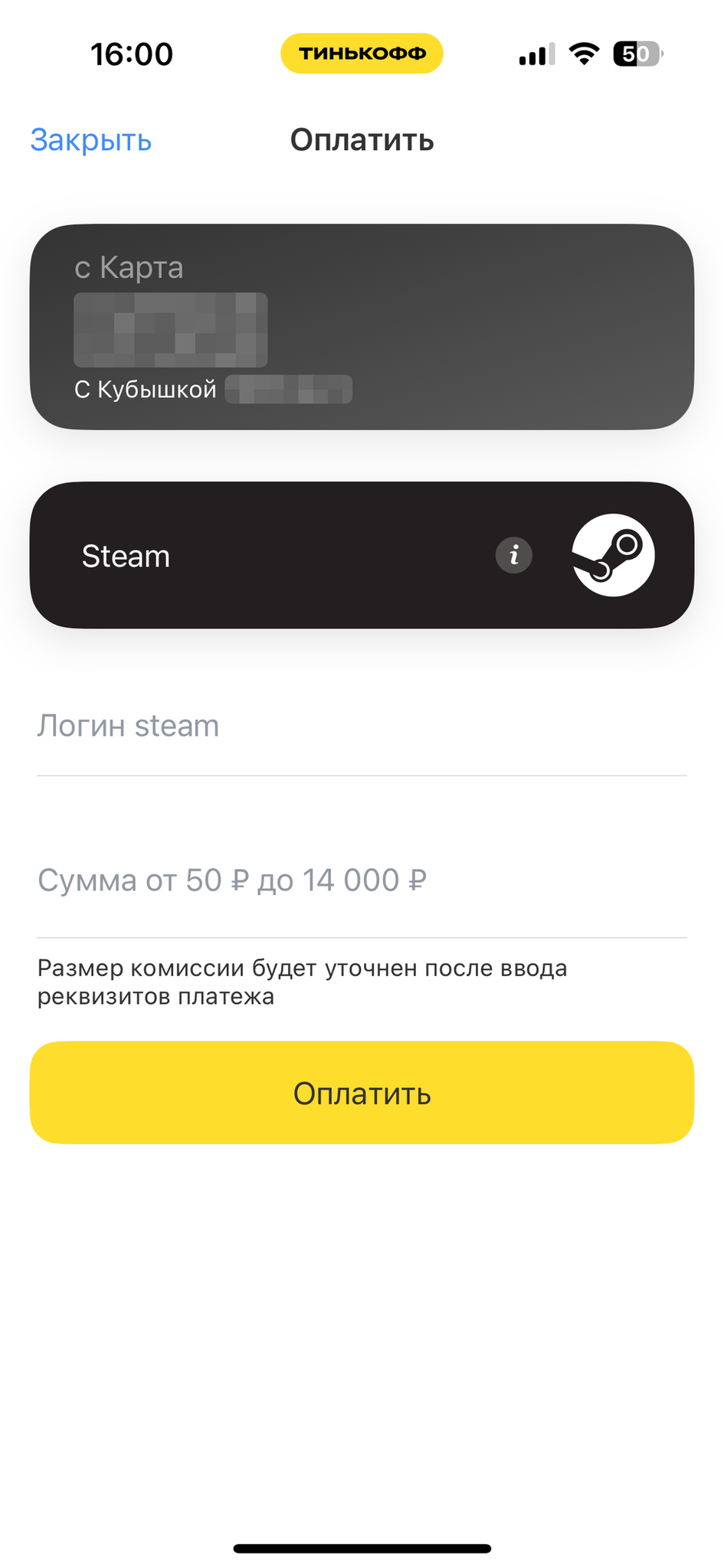 Как пополнить Steam через «Тинькофф»: простой способ - Hi-Tech Mail.ru