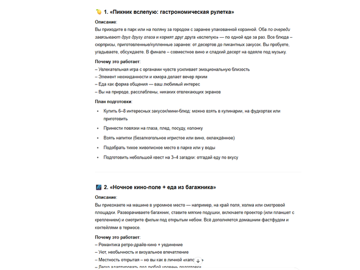 Ответ ChatGPT Ответ ChatGPT