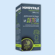 НИФУРАЛ