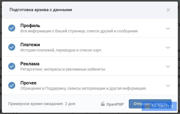 Размеры изображений Вконтакте