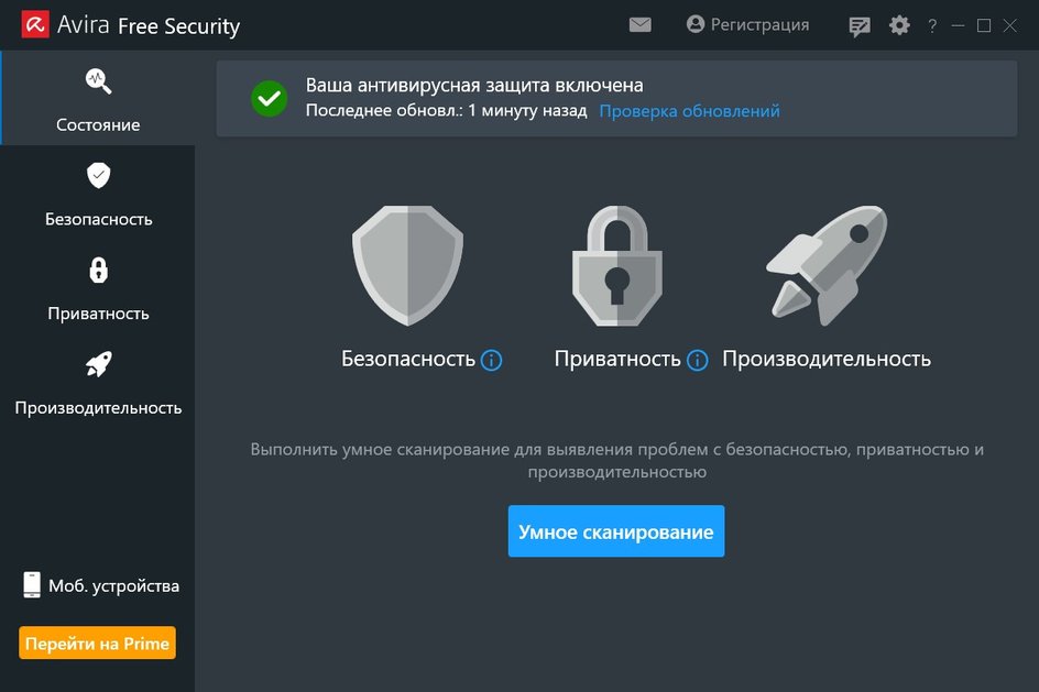 По независимым тестам Avira — один из лучших антивирусов, но для его использования в России потребуется VPN