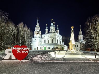 Slide image for gallery: 15731 | Великий Устюг | Фото: legion-media.ru