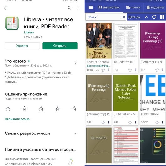 Скриншот приложения Librera