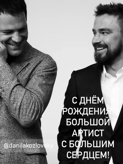 Данила Козловский и Александр Петров, фото: соцсети Данила Козловский и Александр Петров, фото: соцсети