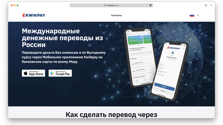 Официальный сайт Kwikpay