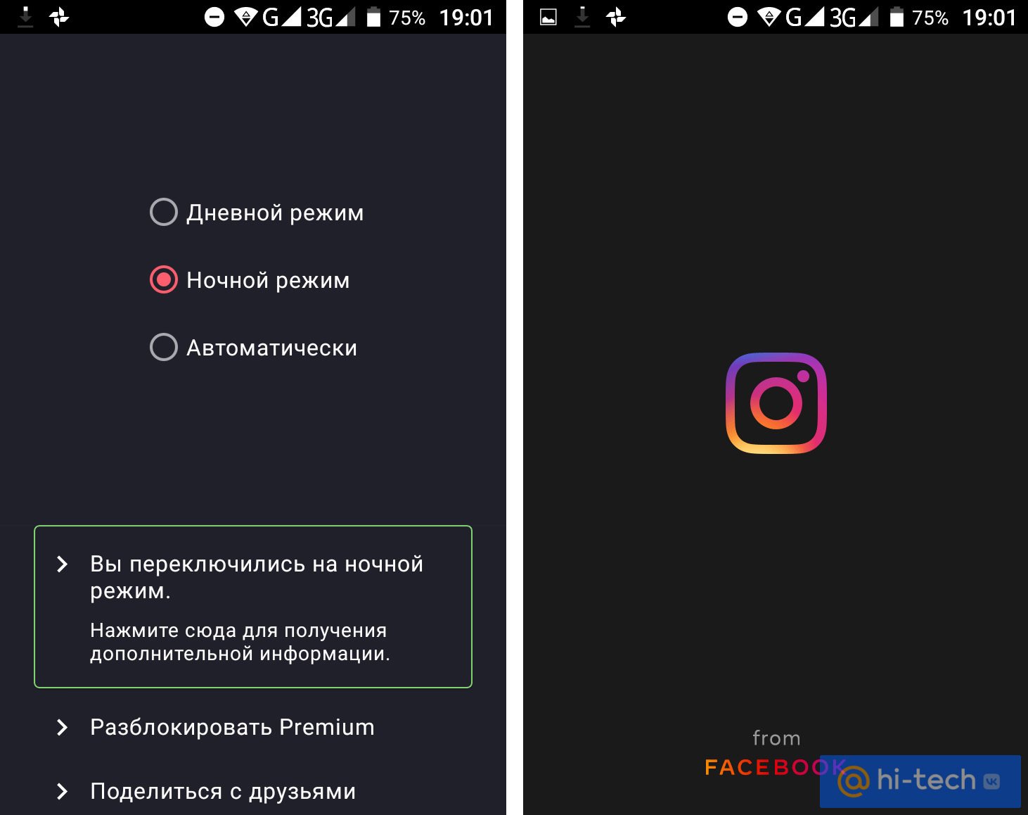 Как перейти на бизнес-аккаунт в Instagram [июль ]