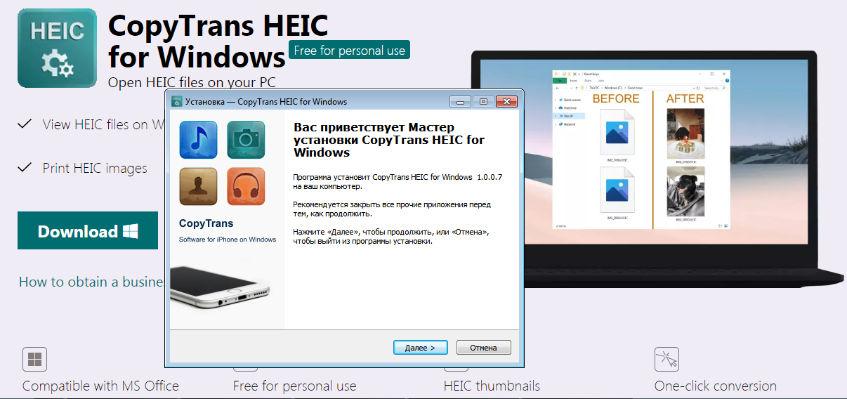 Copytrans heic for window. Как открыть HEIC. Открыть расширение HEIC. Как открыть HEIC на Windows 10. Ноутбуки баннер.