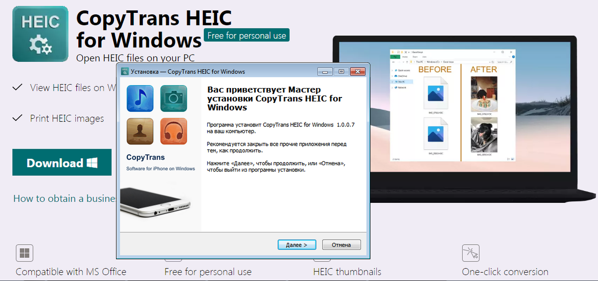Расширение для видео heic. Как открыть HEIC. Открыть расширение HEIC. Как открыть HEIC на Windows 10. Ноутбуки баннер.