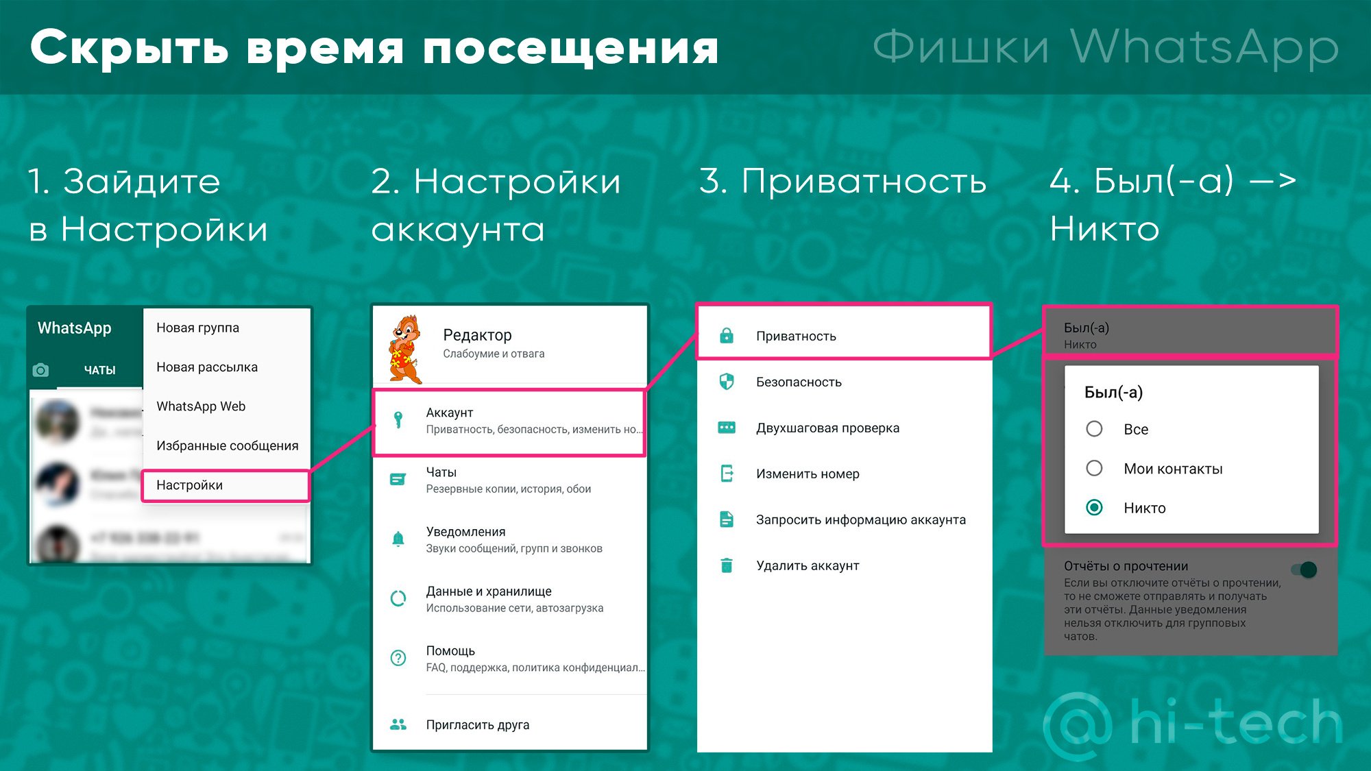 Россияне не могут войти в WhatsApp - Hi-Tech Mail.ru