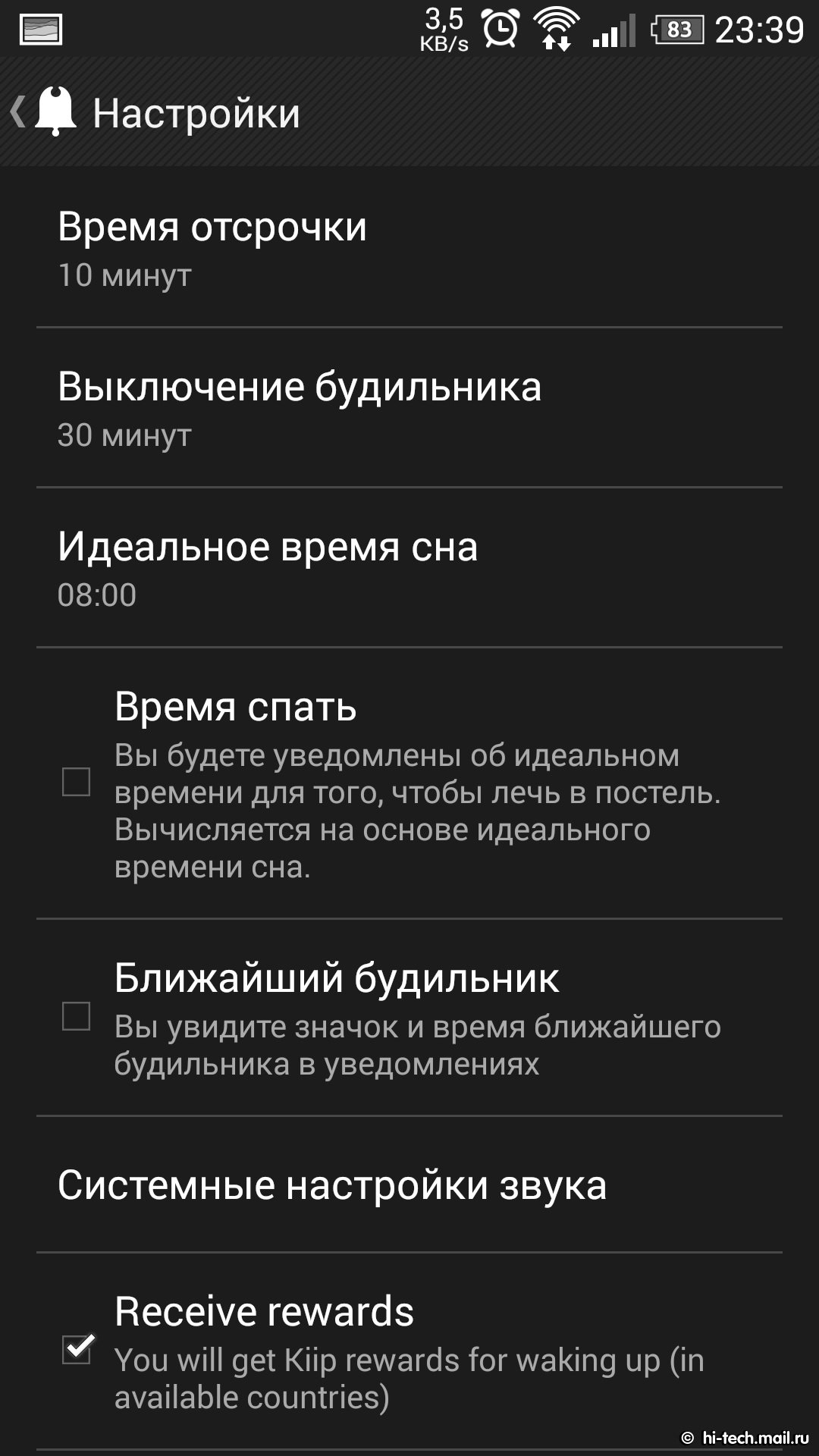 7 лучших приложений-будильников для Android - Hi-Tech Mail.ru