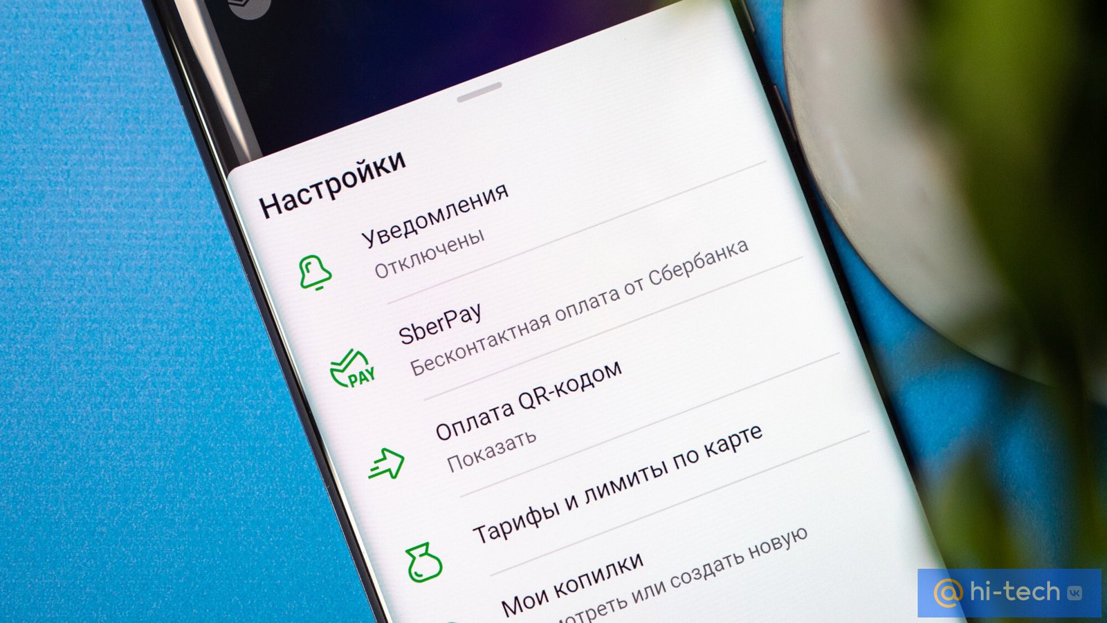 Разбираем SberPay: зачем нужен еще один платежный сервис? - Hi-Tech Mail.ru