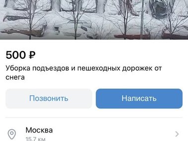 slide image for gallery: 27444 | Объявления 2