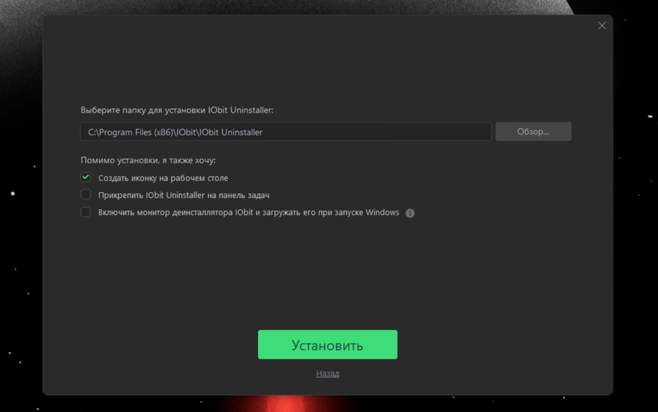 Скриншот окна программы IObit Uninstaller
