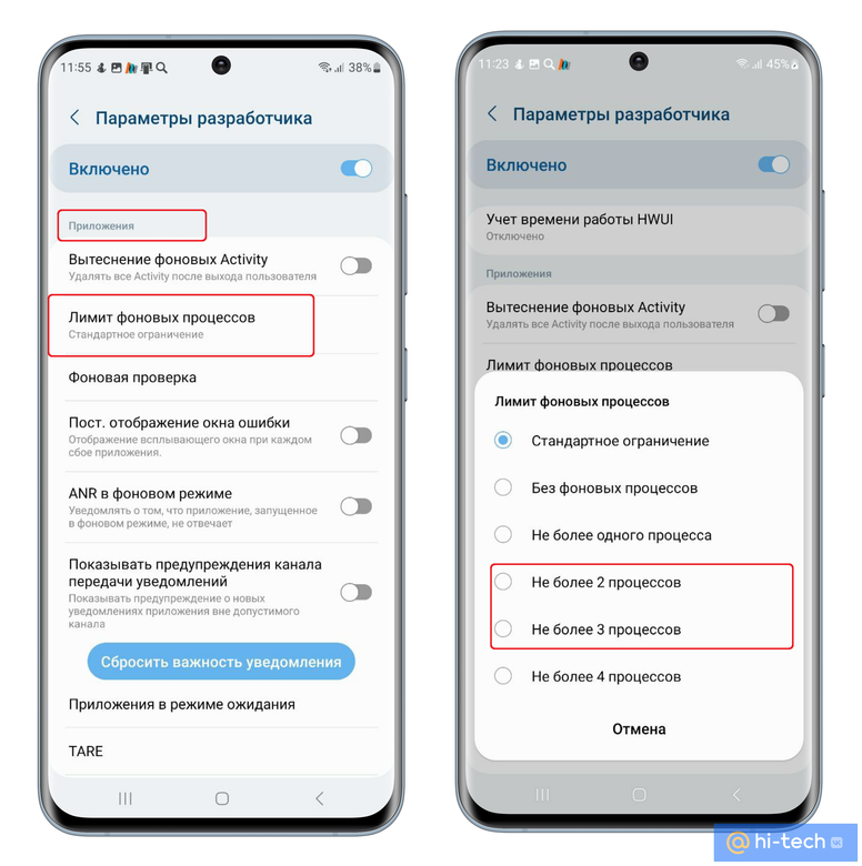 Скриншоты экрана смартфона с пошаговой инструкцией, как ограничить количество запущенных фоновых процессов в телефоне