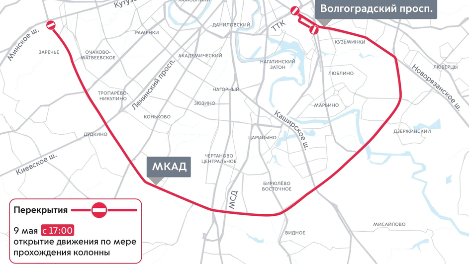 Перекрытие МКАД 9 мая Перекрытие МКАД 9 мая