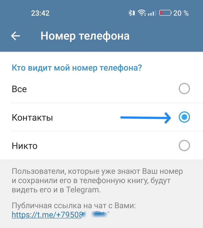 Скриншот настроек конфиденциальности Telegram, где открыт раздел "Номер телефона" Скриншот настроек конфиденциальности Telegram, где открыт раздел "Номер телефона"