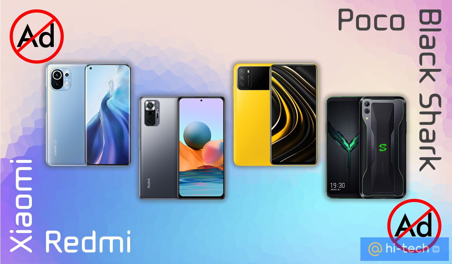 Как отключить всю рекламу в прошивке MIUI 12 на смартфонах Xiaomi, Redmi и  Poco. Ультимативный гайд