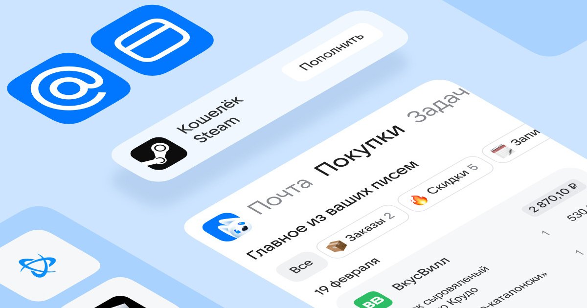 В Почте Mail теперь можно оплачивать Steam и другие цифровые товары