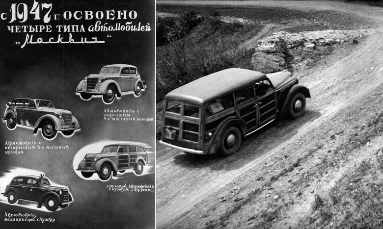 Серийные «Москвичи-400». Кабриолет модели 400-420А, фургон 400-422 и санитарный автомобиль разработали уже в Москве Существовали несколько вариантов универсалов «Москвич-400-421», но до конвейера эта модификация тоже не дошла
