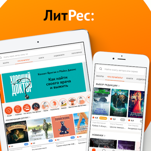 Акция с промокодами на три книги из подборки и скидку 25% в библиотеке электронных книг ЛитРес (октябрь 2021)