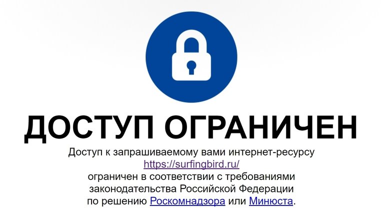 При попытке зайти на сайт surfingbird.ru открывается «заглушка»