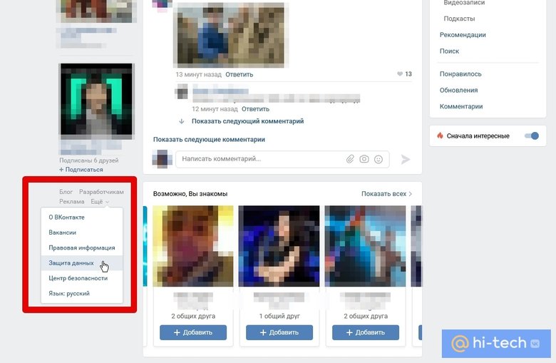 Как осуществляется синхронизация Фейсбук и ВКонтакте