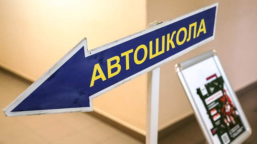 Госдума приняла в I чтении законопроект о рейтинге качества автошкол Госдума приняла в I чтении законопроект о рейтинге качества автошкол